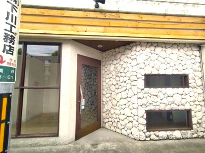 【外観】 | 青木ビル