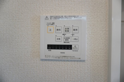 【その他】 | メゾンフルール | 24時間換気設備