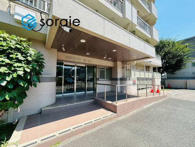 川越フラワーホームのエントランス