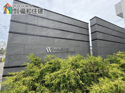 【外観】 | ワコーレ舞子オーナーズヴィラ