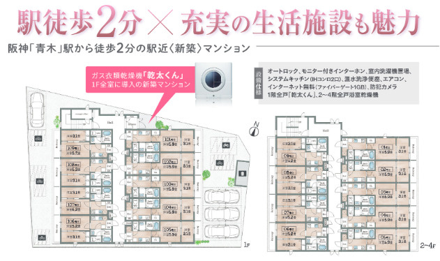 BASE青木の区画図