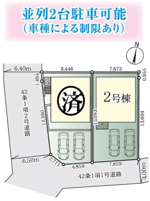 【区画図】 | 藤沢市西富4期 新築戸建 全2棟