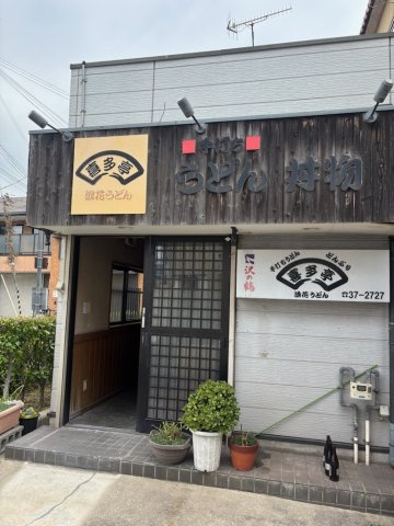 【外観】 | 播磨町駅前店舗