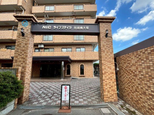 ＮＩＣライブステイツ川越南大塚の外観