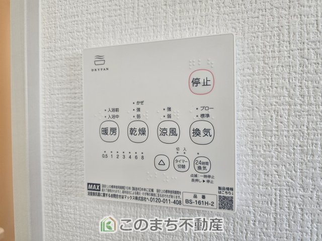 リガーレ宇都宮市東峰町2期の設備|雨の日や湿気の多い梅雨時期など、洗濯物が乾き難い時期に重宝する浴室換気乾燥機。乾燥機能だけではなく、冬場の浴室内の寒暖差を緩和する暖房機能も標準装備。ヒートショック対策に一役買います。