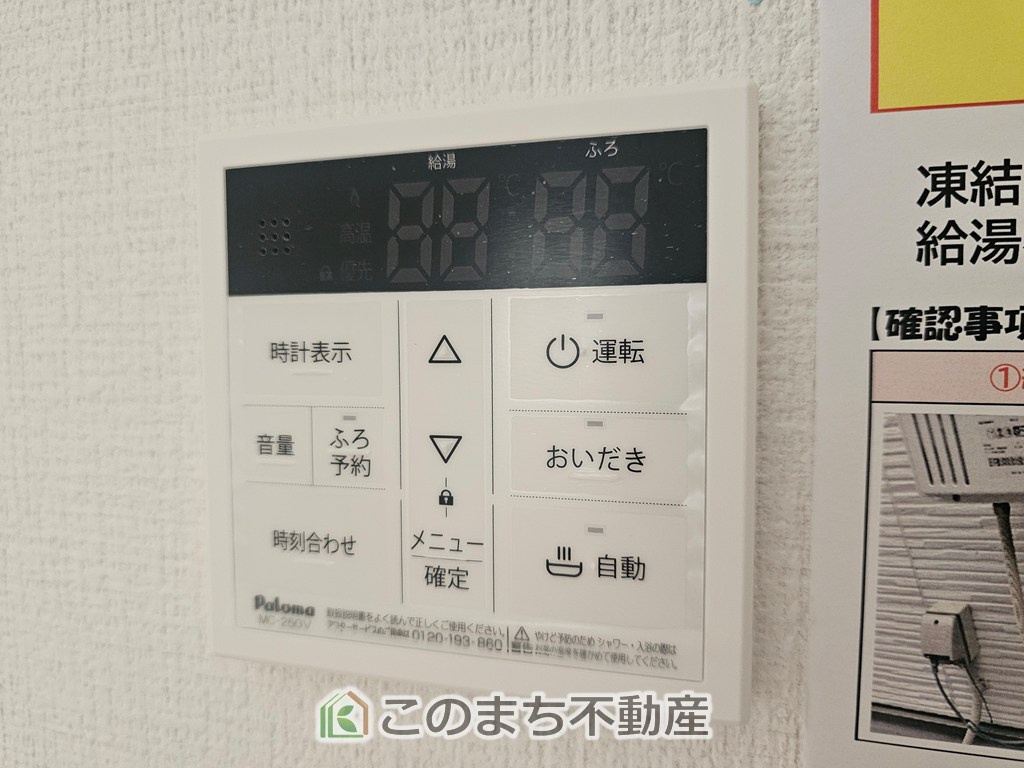 リガーレ宇都宮市東峰町2期の設備|省エネ仕様の給湯器です☆設定した温度のお湯が出ます！お風呂のお湯はりもボタン１つで自動です♪