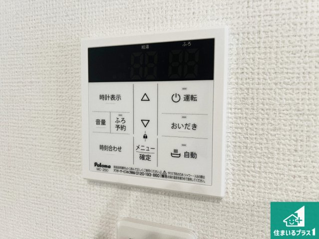 八尾市長池町　新築一戸建ての発電・温水設備|給湯器リモコン（LDK側）ボタン一つでお風呂のお湯はり・追い炊き可能！便利な呼び出し機能付き！表示文字が大きく読みやすい有機ＥＬを採用！どの角度からも見やすくなっています。