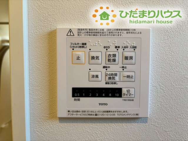鴻巣市宮前　新築一戸建て　セレクト花水木鴻巣・宮前　A号棟の冷暖房・空調設備