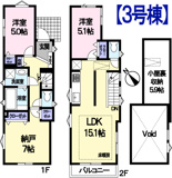 府中市四谷1丁目新築戸建の画像