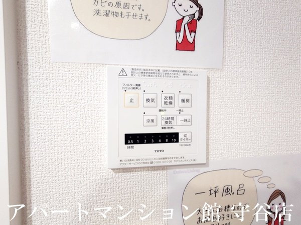 D's LIEN (ディ-ズリアン) Bの設備
