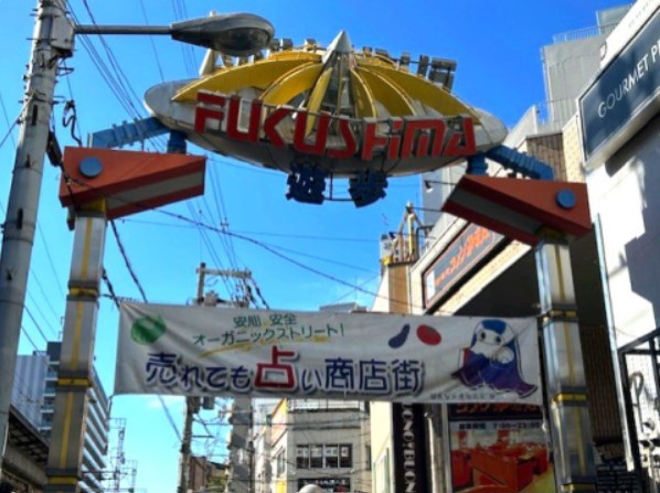 ハイツ福島の周辺