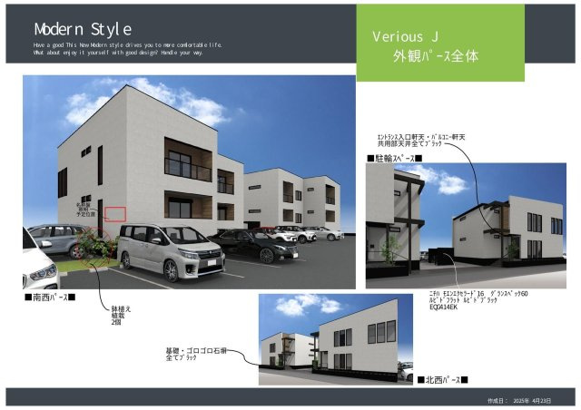 Verious　Ｊの外観