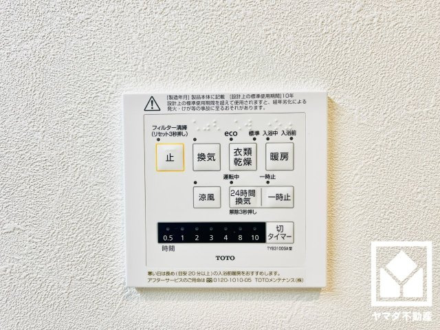 伏見区深草直違橋南１丁目の冷暖房・空調設備