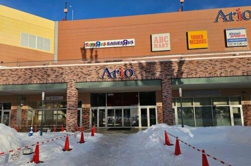ライオンズマンション札幌スカイタワーの周辺|Ario札幌まで974m