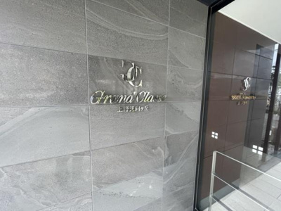 【エントランス】 | グランクラッセ上野芝向ヶ丘 | ☆高級感のあるエントランス！毎日の生活にも彩りが増します♪☆