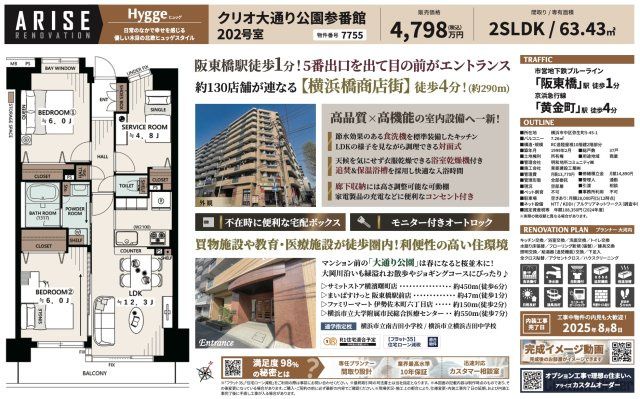  | ★仲介手数料無料★ クリオ大通り公園参番館 | 仲介手数料無料！お気軽にお問合せくださいinfo@kenone.co.jp /08070587312