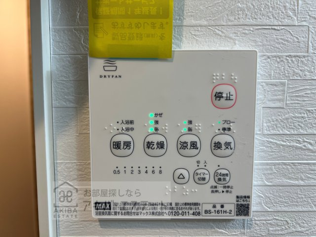 【設備】 | Crecia常盤平Ⅲ