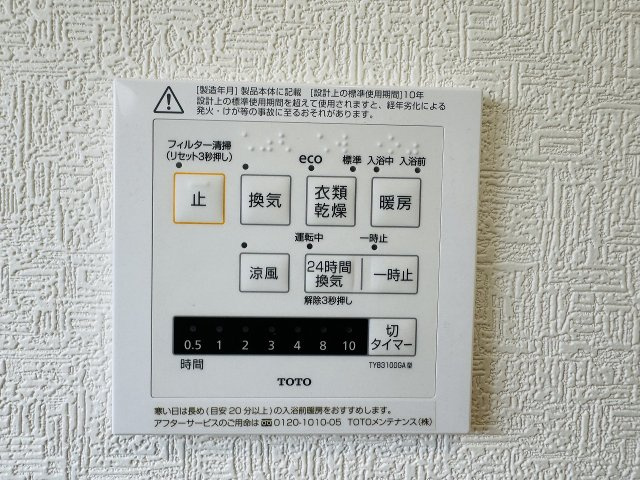 八王子市　大和田町　新築一戸建て　２５期の浴室|～浴室暖房乾燥機能付き　遅い時間のお洗濯や、梅雨時期・花粉の時期など大活躍です～