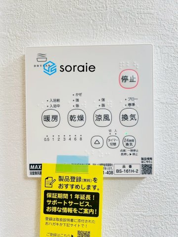 KIS川越市南大塚10期　新築戸建の冷暖房・空調設備