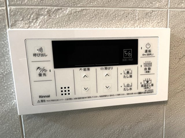 ◆ペット飼育可◆リフォーム済３ＬＤＫ◆南向きテラス＆専用庭◆スーパー徒歩５分◆サンルシエル山科西野の浴室|オートバス操作スイッチ
