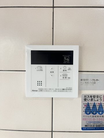 ◆ペット飼育可◆リフォーム済３ＬＤＫ◆南向きテラス＆専用庭◆スーパー徒歩５分◆サンルシエル山科西野のその他|オートバス操作スイッチ