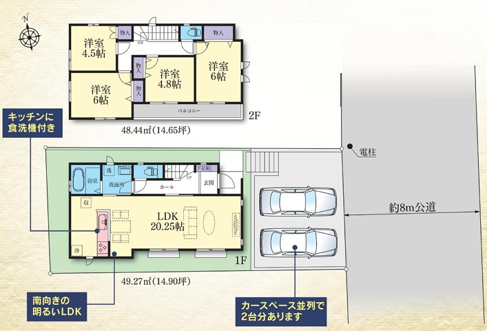 ◆完成済み◆平戸2丁目 新築戸建 5390万円