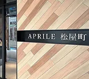アプリーレ松屋町のその他