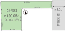 弊社売主物件 武蔵村山市中央1丁目　売地　5号区【全18区画】の画像