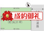 弊社売主物件 武蔵村山市中央1丁目　売地　6号区【全18区画】の画像