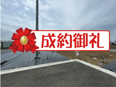 【外観】 | 弊社売主物件 武蔵村山市中央1丁目　売地　10号区【全18区画】