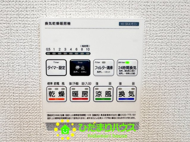 幸手市緑台２期　新築一戸建ての冷暖房・空調設備