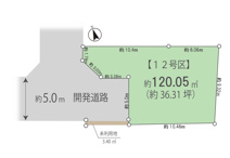 弊社売主物件 武蔵村山市中央1丁目　売地　12号区【全18区画】の画像