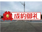 弊社売主物件 武蔵村山市中央1丁目　売地　12号区【全18区画】の画像