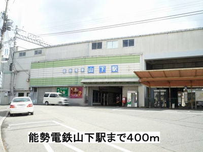 【周辺】 | ピープルコート２号館 | 能勢電鉄山下駅まで400m