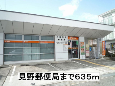 【周辺】 | ピープルコート２号館 | 見野郵便局まで635m