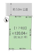 弊社売主物件 武蔵村山市中央1丁目　売地　17号区【全18区画】の画像