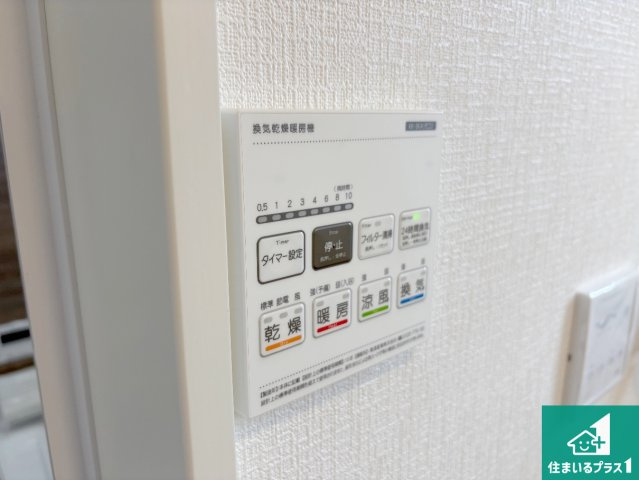 草津市下笠町　第24-1期　新築一戸建ての冷暖房・空調設備|浴室暖房乾燥機リモコン！浴室暖房・衣類乾燥・涼風・浴室換気、お風呂を快適・便利にする機能付き！暮らしに役立つ多彩な機能で一年中活躍します！