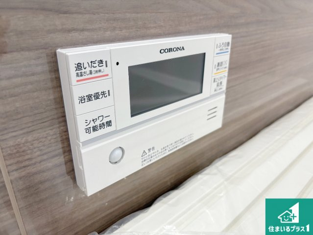 草津市下笠町　第24-1期　新築一戸建ての発電・温水設備|給湯器リモコン（浴室側）省エネタイプの給湯器でお湯はり・追い炊き自由自在！お子様から高齢者の方まで、みんなが操作しやすいボタン配置です。