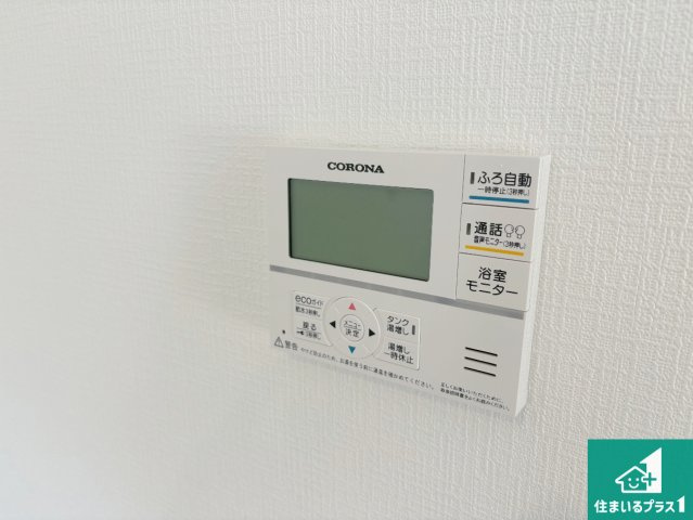 草津市下笠町　第24-1期　新築一戸建ての発電・温水設備|給湯器リモコン（LDK側）ボタン一つでお風呂のお湯はり・追い炊き可能！便利な呼び出し機能付き！表示文字が大きく読みやすい有機ＥＬを採用！どの角度からも見やすくなっています。