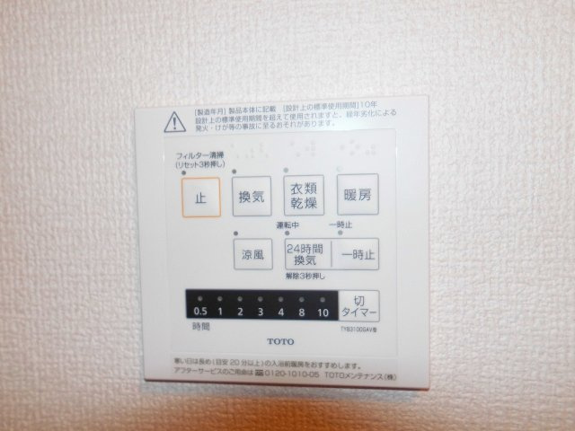 アイリープラザ上ノ丸の設備