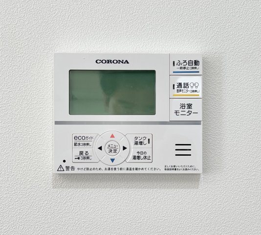 中央区東若林町　C棟の設備|お風呂の湯張りはこちらのリモコンからワンタッチ！！