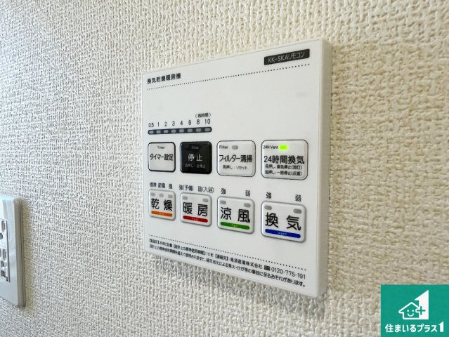 南丹市園部町横田　新築一戸建ての冷暖房・空調設備|浴室暖房乾燥機リモコン！浴室暖房・衣類乾燥・涼風・浴室換気、お風呂を快適・便利にする機能付き！暮らしに役立つ多彩な機能で一年中活躍します！