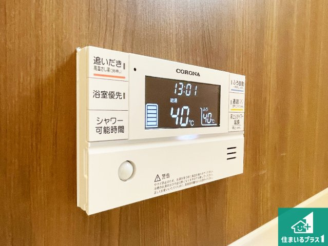 南丹市園部町横田　新築一戸建ての発電・温水設備|給湯器リモコン（浴室側）省エネタイプの給湯器でお湯はり・追い炊き自由自在！お子様から高齢者の方まで、みんなが操作しやすいボタン配置です。