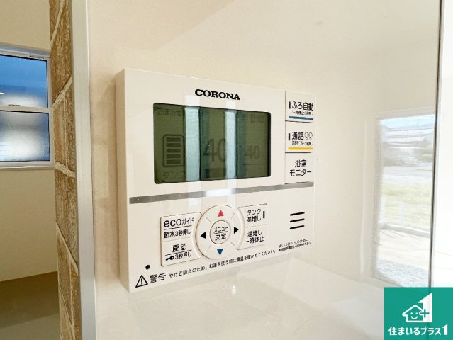 南丹市園部町横田　新築一戸建ての発電・温水設備|給湯器リモコン（LDK側）ボタン一つでお風呂のお湯はり・追い炊き可能！便利な呼び出し機能付き！表示文字が大きく読みやすい有機ＥＬを採用！どの角度からも見やすくなっています。
