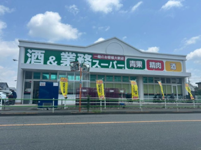 【周辺】 | 売主及び販売代理物件　武蔵村山市残堀5丁目　売地　D号区【全11区画】 | 業務スーパー残堀店まで徒歩約9分