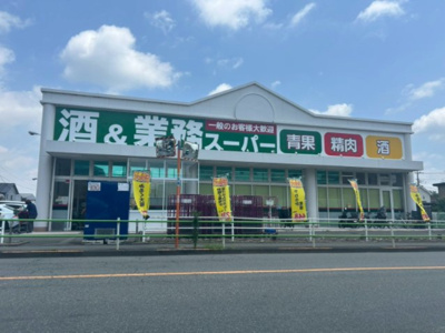 【周辺】 | 売主及び販売代理物件　武蔵村山市残堀5丁目　売地　E号区【全11区画】 | 業務スーパー残堀店まで徒歩約9分