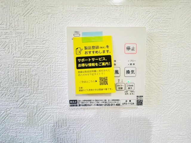 豊田市畝部東町第4　新築分譲住宅　全2棟　1号棟の発電・温水設備|浴室【乾燥・暖房・涼風・換気】機能付き