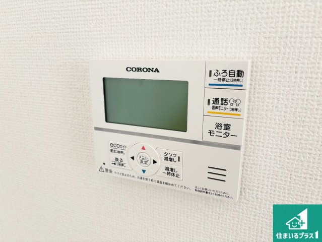 栗東市小柿　第1期　新築一戸建ての発電・温水設備|給湯器リモコン（LDK側）ボタン一つでお風呂のお湯はり・追い炊き可能！便利な呼び出し機能付き！表示文字が大きく読みやすい有機ＥＬを採用！どの角度からも見やすくなっています。