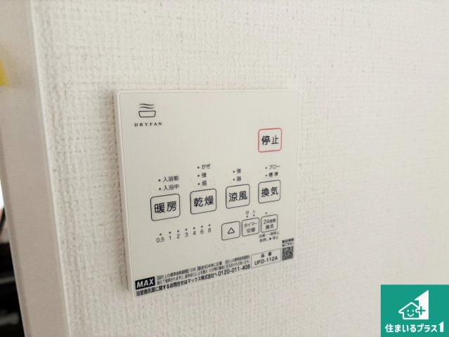 栗東市小柿　第1期　新築一戸建ての冷暖房・空調設備|浴室暖房乾燥機リモコン！浴室暖房・衣類乾燥・涼風・浴室換気、お風呂を快適・便利にする機能付き！暮らしに役立つ多彩な機能で一年中活躍します！