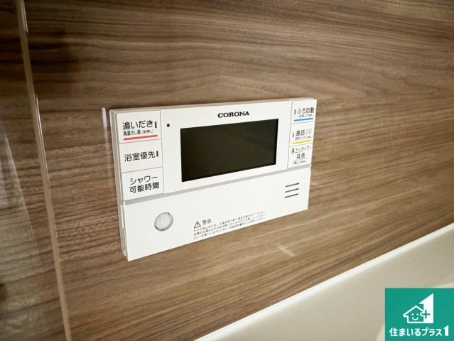 栗東市小柿　第1期　新築一戸建ての発電・温水設備|給湯器リモコン（浴室側）省エネタイプの給湯器でお湯はり・追い炊き自由自在！お子様から高齢者の方まで、みんなが操作しやすいボタン配置です。